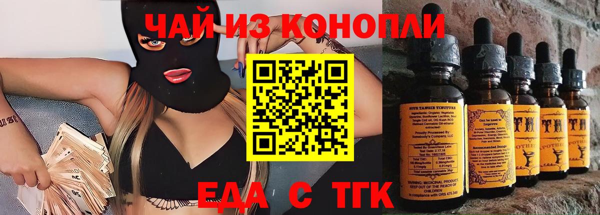 Canna-Cookies марихуана  Вход с VPN  Тында 