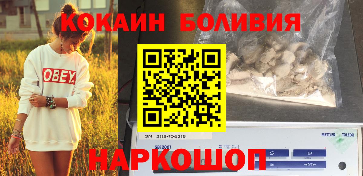 Кокаин  Вход с VPN  Тында  COCAIN Fish Scale 