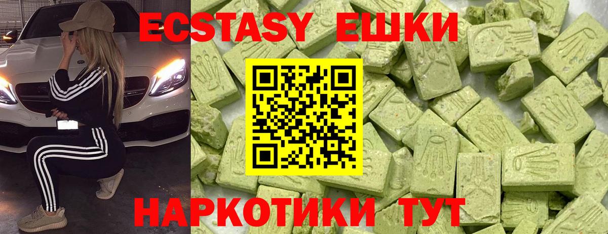 Тында  ЭКСТАЗИ 280 MDMA  Экстази  Вход с VPN  Ecstasy louis Vuitton 
