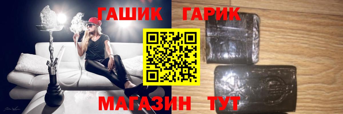ГАШ Premium  ГАШИШ гарик  Вход с VPN  Тында 