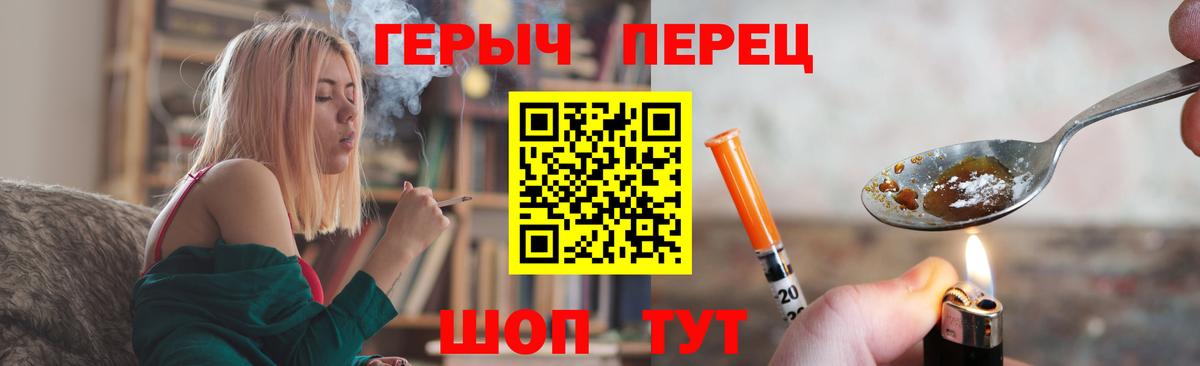 ГЕРОИН хмурый  Вход с VPN  ГЕРОИН  Тында 