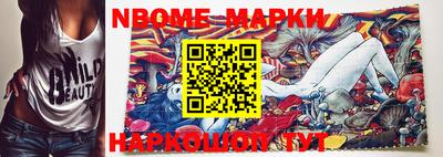 марки nbome Бугуруслан
