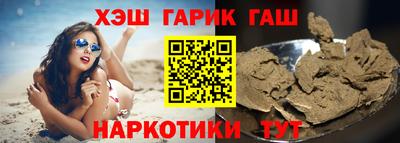 гашик Будённовск