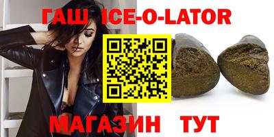гашик Будённовск