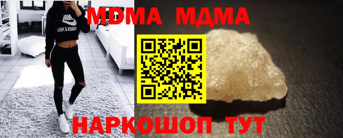 МДМА молли Тында
