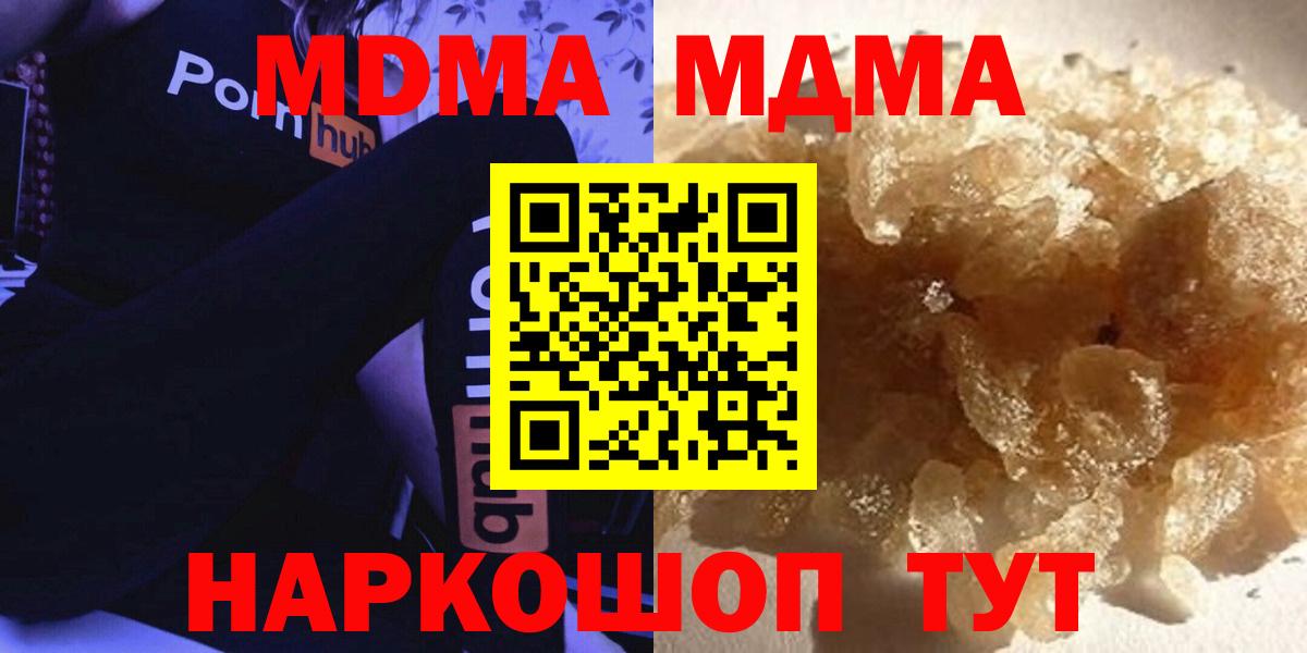 МДМА crystal  MDMA  МДМА кристаллы  Тында  Вход с VPN 