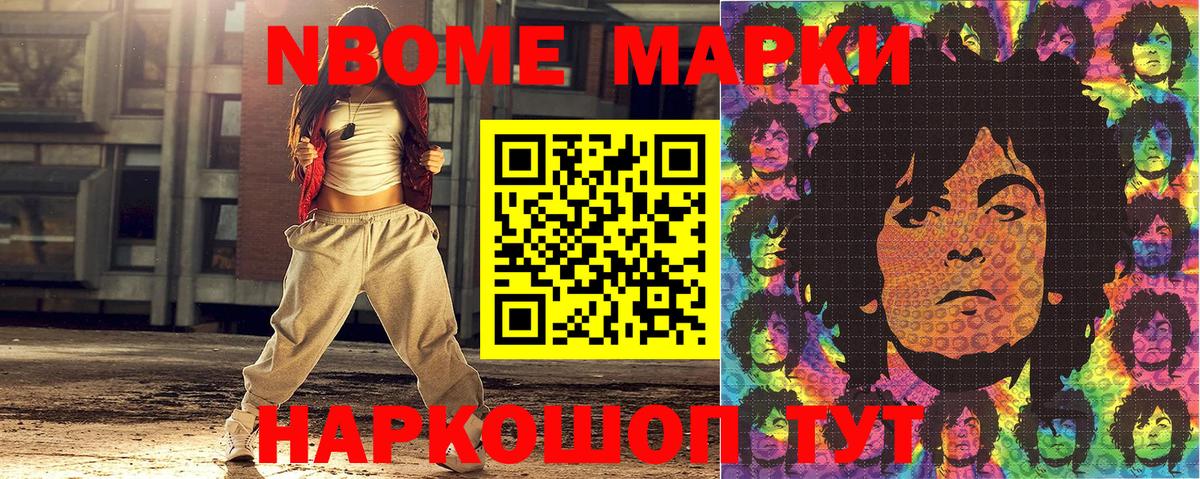 Марки N-bome 1500мкг  где найти   Тында  Марки N-bome 1500мкг  Вход с VPN 